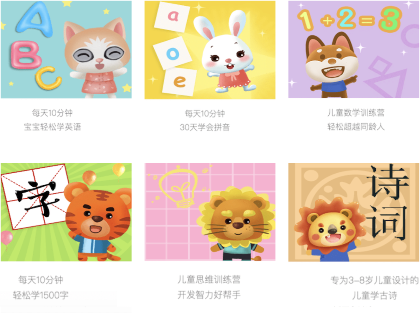 宝宝学前儿童早教产品